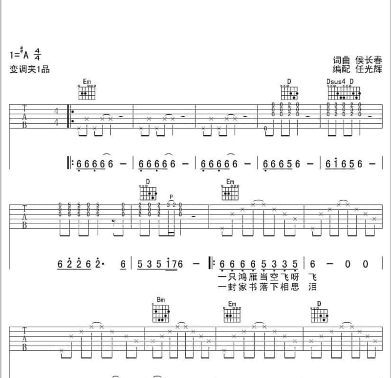《还原》吉他谱_王鹏