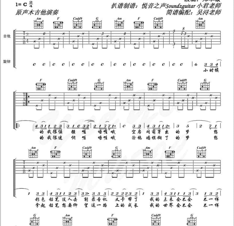 《旧梦重温》吉他谱_陈柏睿