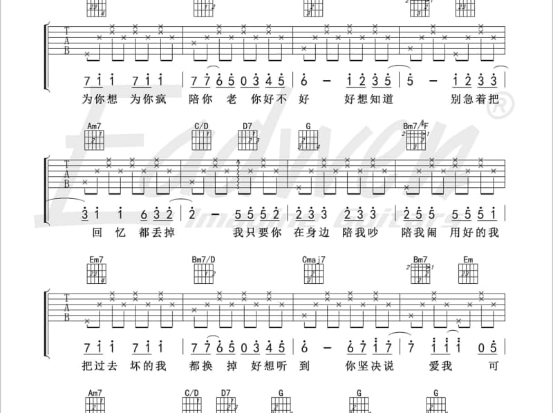 《愿吉祥》吉他谱_安东阳/云泉法师