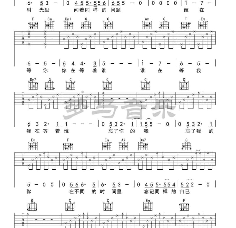 《SONGQIN》吉他谱_王琪