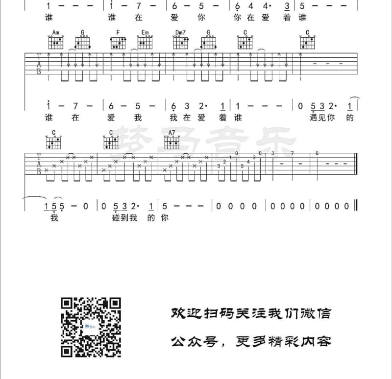 《佛灯》吉他谱_王琪