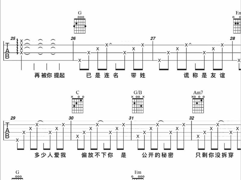 《纯情男高》吉他谱_江辰