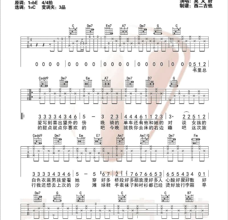 《压岁》吉他谱_王琪