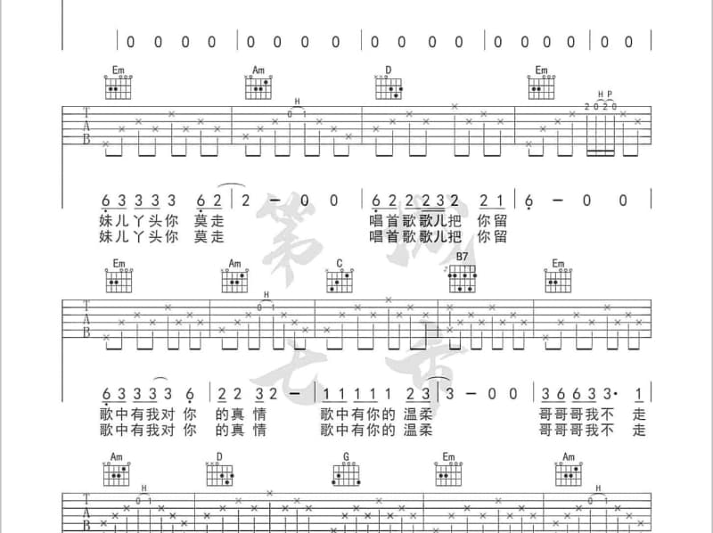 《灰烬》吉他谱_江辰