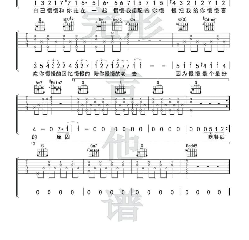 《站着等你三千年原唱完整版》吉他谱_王琪