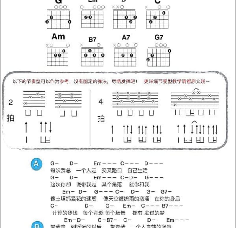 《求佛》吉他谱_王恰恰