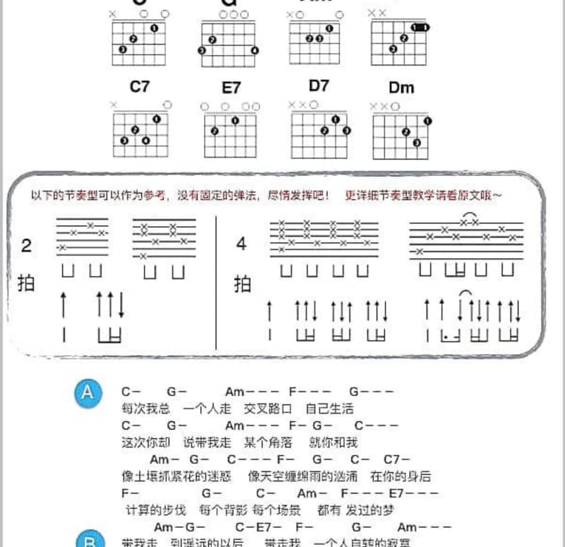 《也是情歌》吉他谱_陈彼得