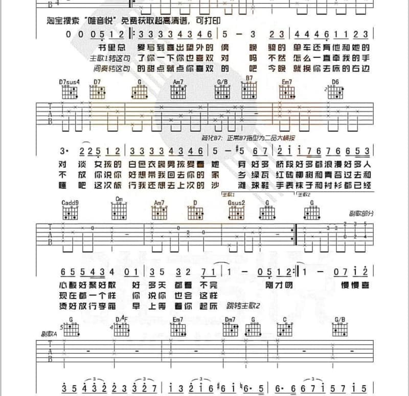 《不要再哭》吉他谱_王强