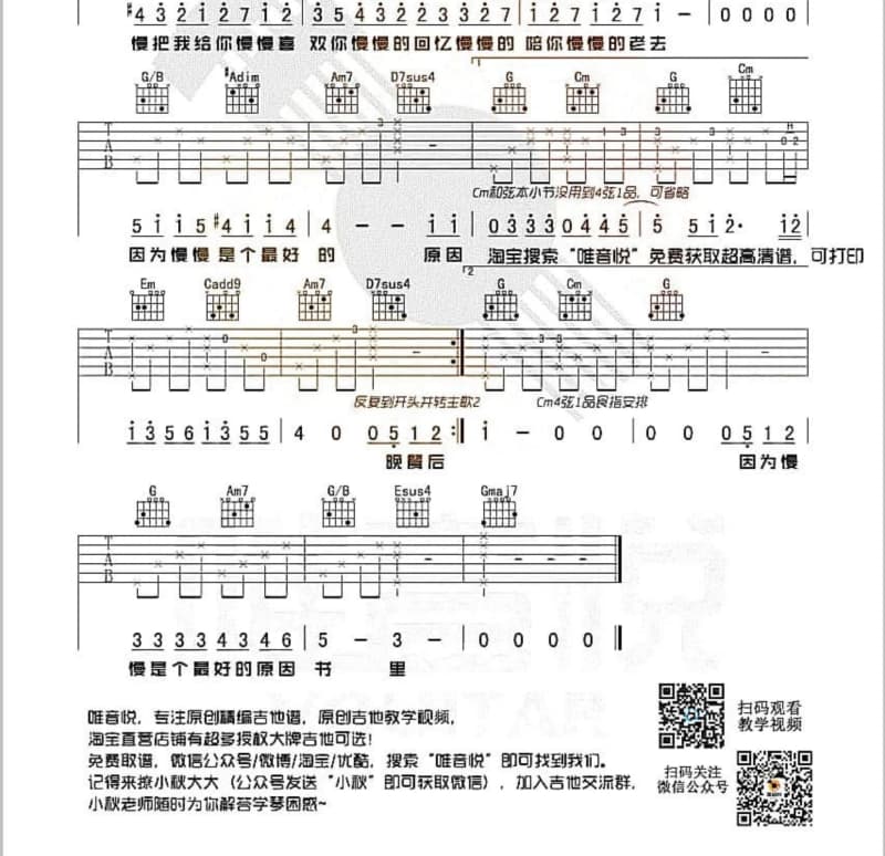 《飞到你身边》吉他谱_王强