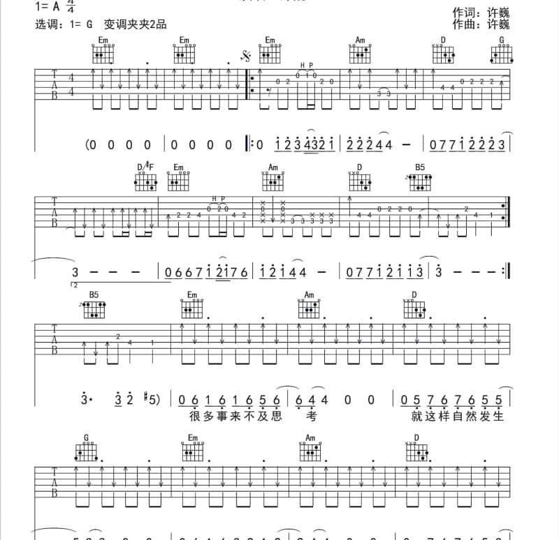 《秋天不回来》吉他谱_王强