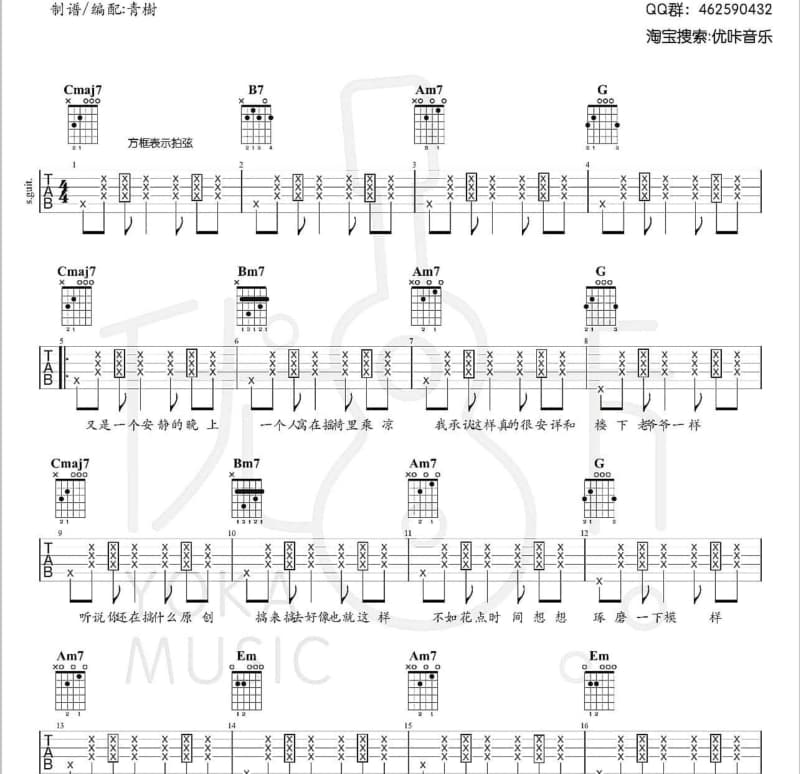 《阿嬷》吉他谱_陈超