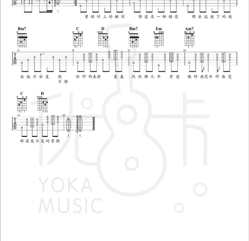 《梨花飞情人泪》吉他谱_王清维