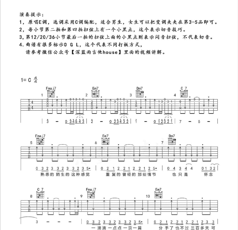 《爱一回受一次伤》吉他谱_陈超
