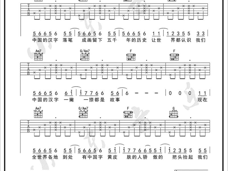 《微蓝》吉他谱_江辰