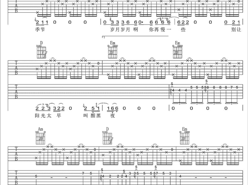 《爱情把头》吉他谱_安东阳