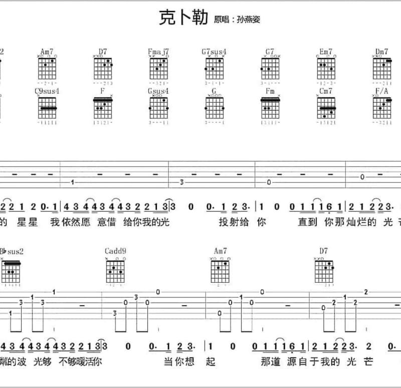 《爱不认输》吉他谱_王威