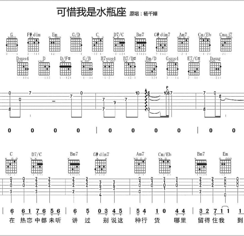 《致曾经的你》吉他谱_陈辰
