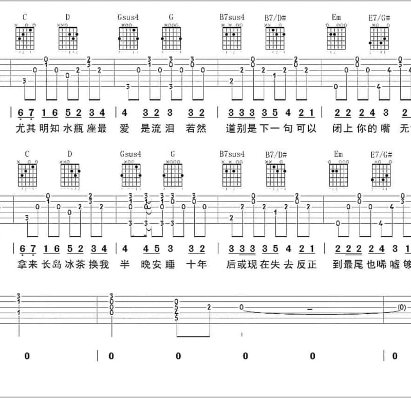 《老师孩子》吉他谱_王威