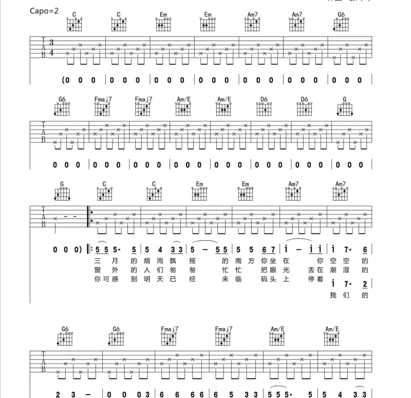 《终需再见》吉他谱_王文瞳