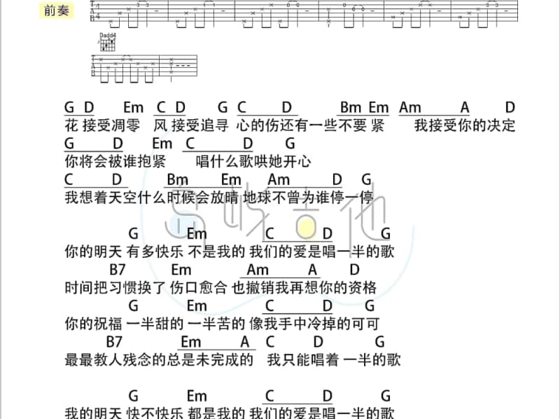 《蓝天白云下》吉他谱_江措扎西