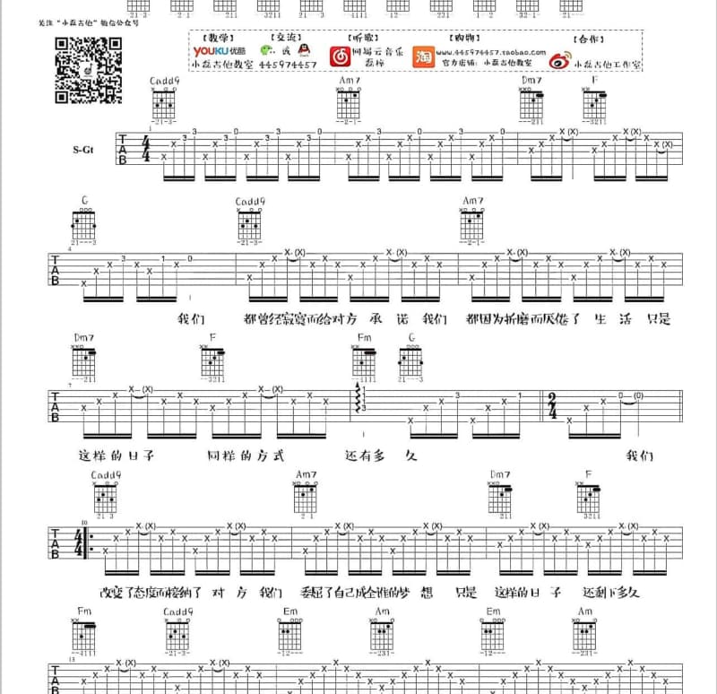 《九月的九月》吉他谱_王晰