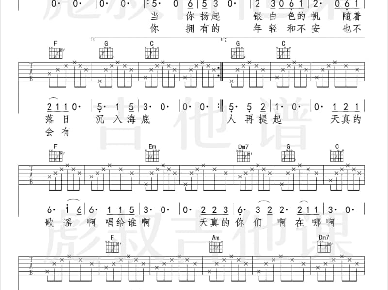 《当爱在靠近》吉他谱_江东