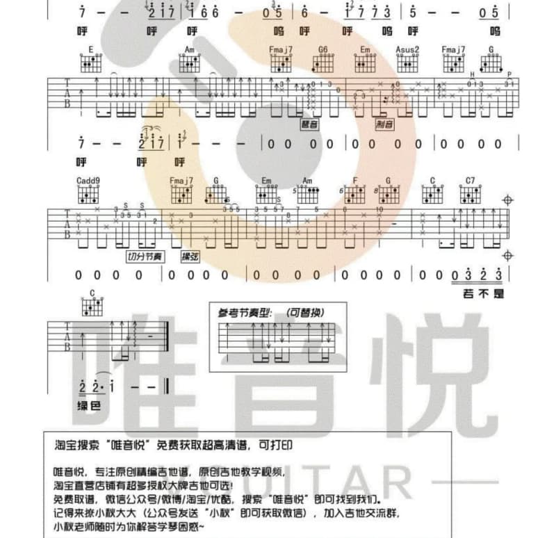 《夜》吉他谱_王晰