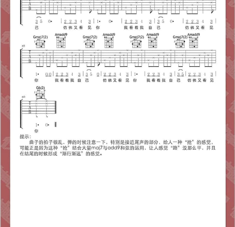 《嫁给我吧》吉他谱_王小荣