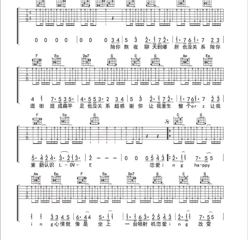 《生死决》吉他谱_王啸坤