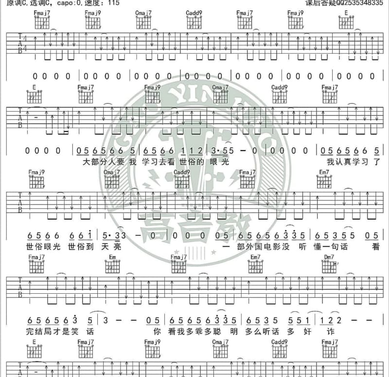 《心甘情愿》吉他谱_王鑫