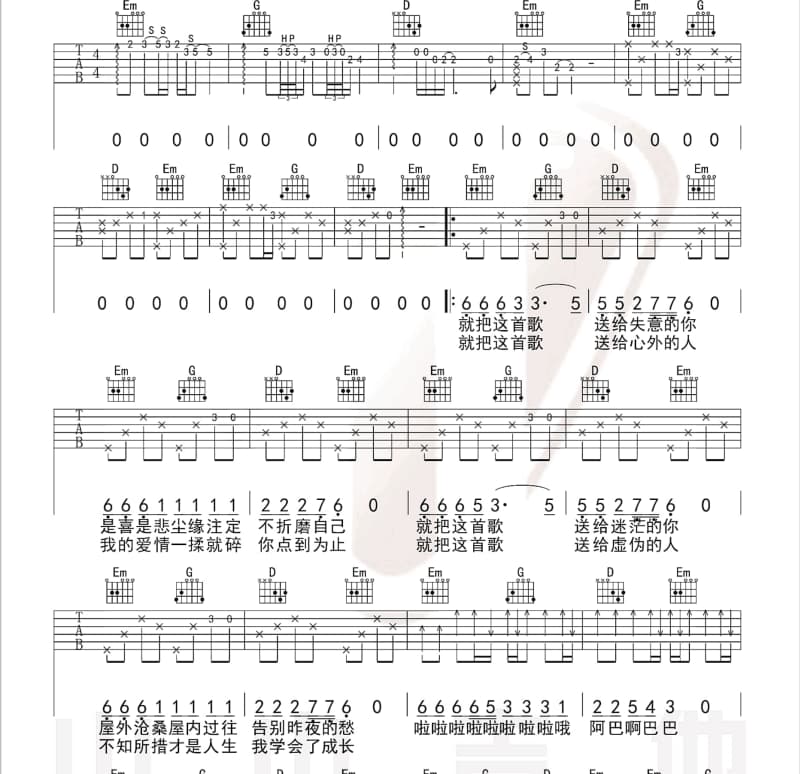 《请你》吉他谱_王旭鹏