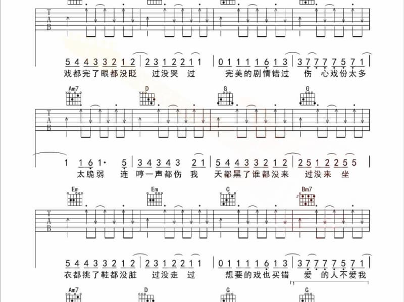 《请到都昌来》吉他谱_江都子
