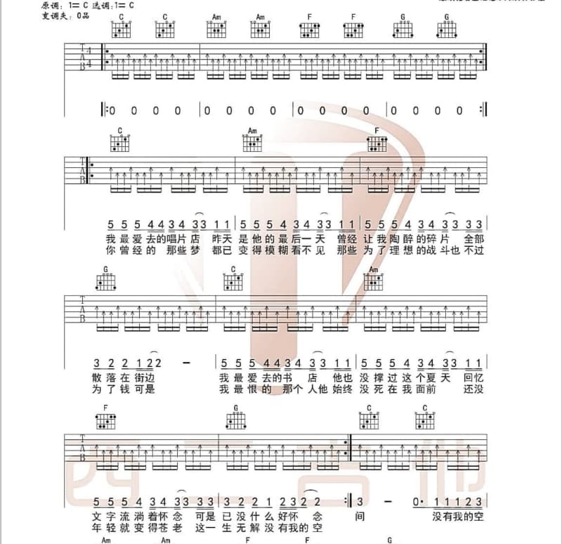 《老兵赠言》吉他谱_王学华