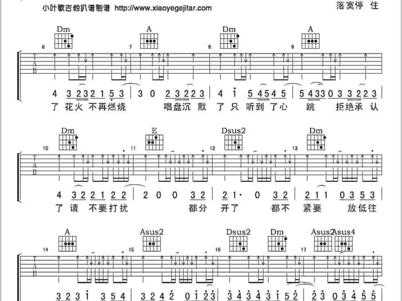 《分手的理由》吉他谱_安东阳