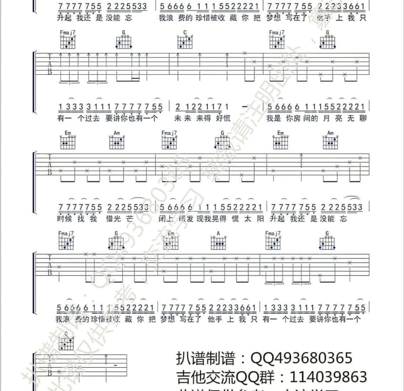 《不想你走》吉他谱_王洋
