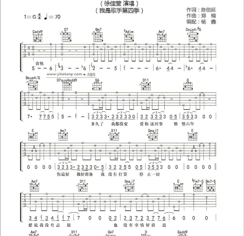 《花祭》吉他谱_王艺洋