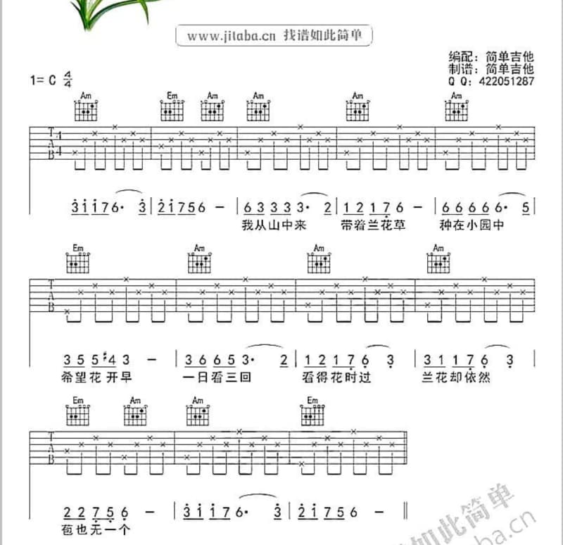 《不变的音乐》吉他谱_王绎龙