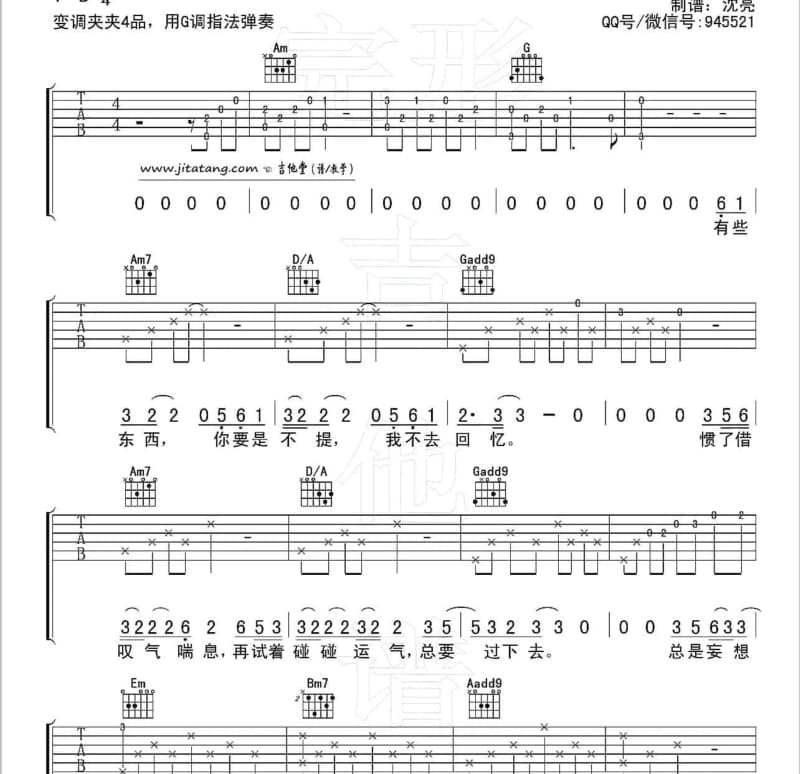 《曙光Slow》吉他谱_王绎龙