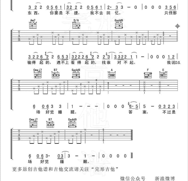 《死去活来》吉他谱_王绎龙