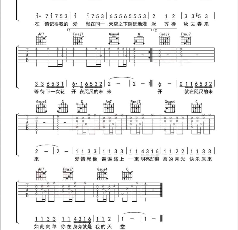 《我们这一辈》吉他谱_王佑贵