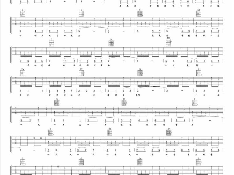 《累了醉了就想哭》吉他谱_江航曲飞