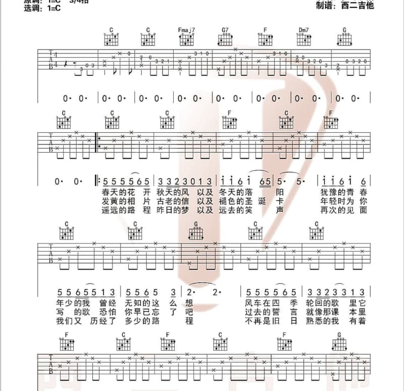 《海风吹》吉他谱_王源