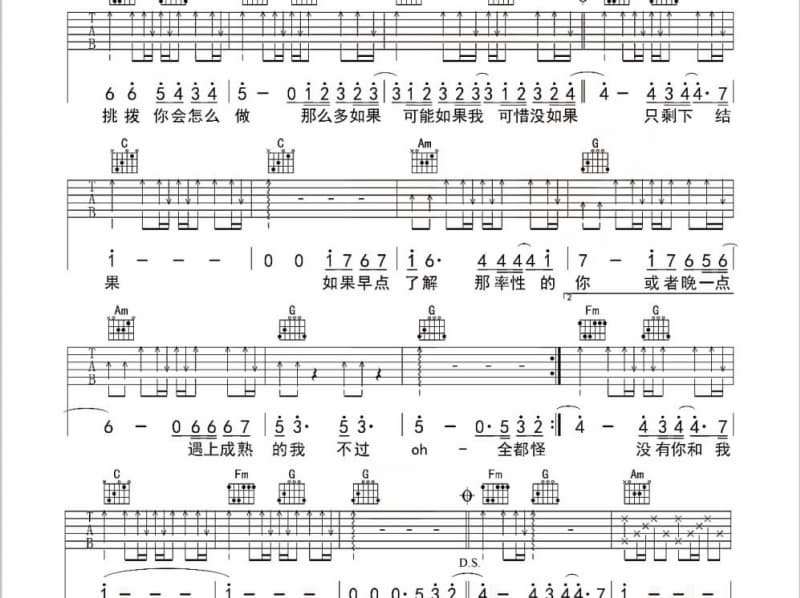 《曲江枫》吉他谱_江航曲飞