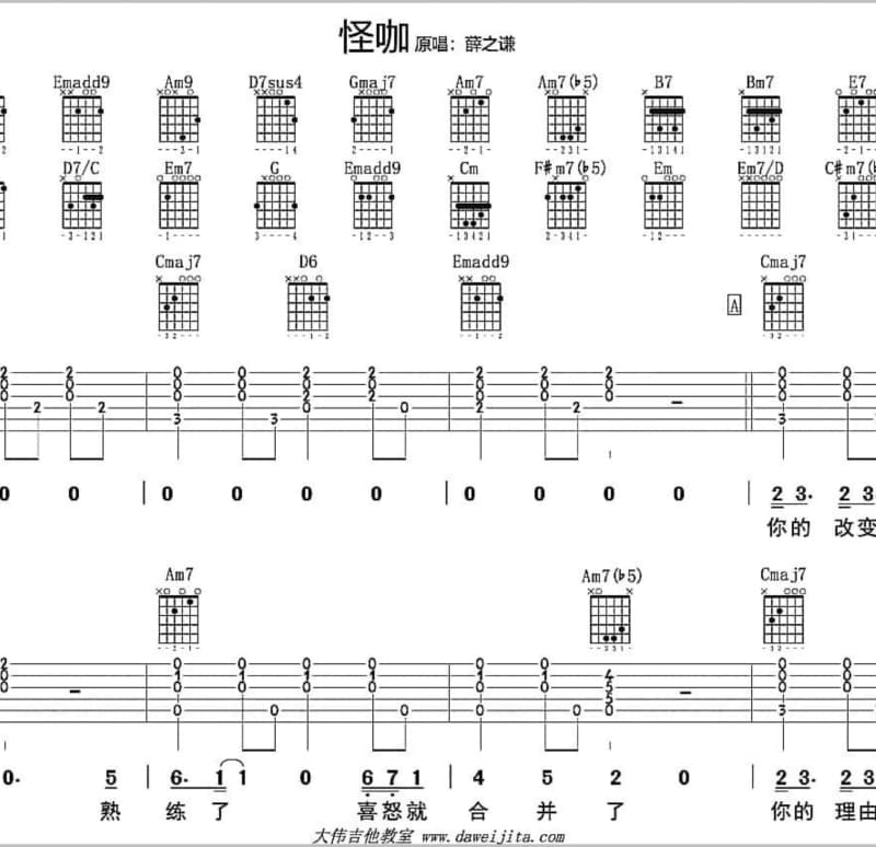 《嫁给他就忘了我》吉他谱_王韵齐