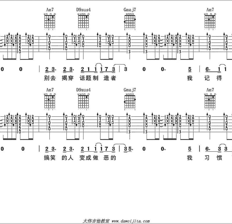 《逆行》吉他谱_王韵齐
