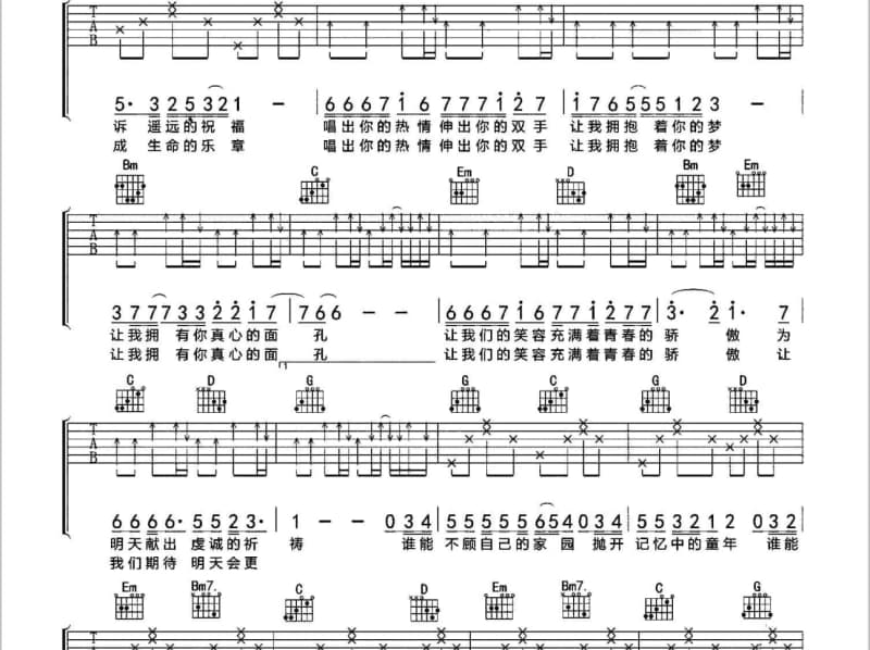 《归途》吉他谱_安东阳