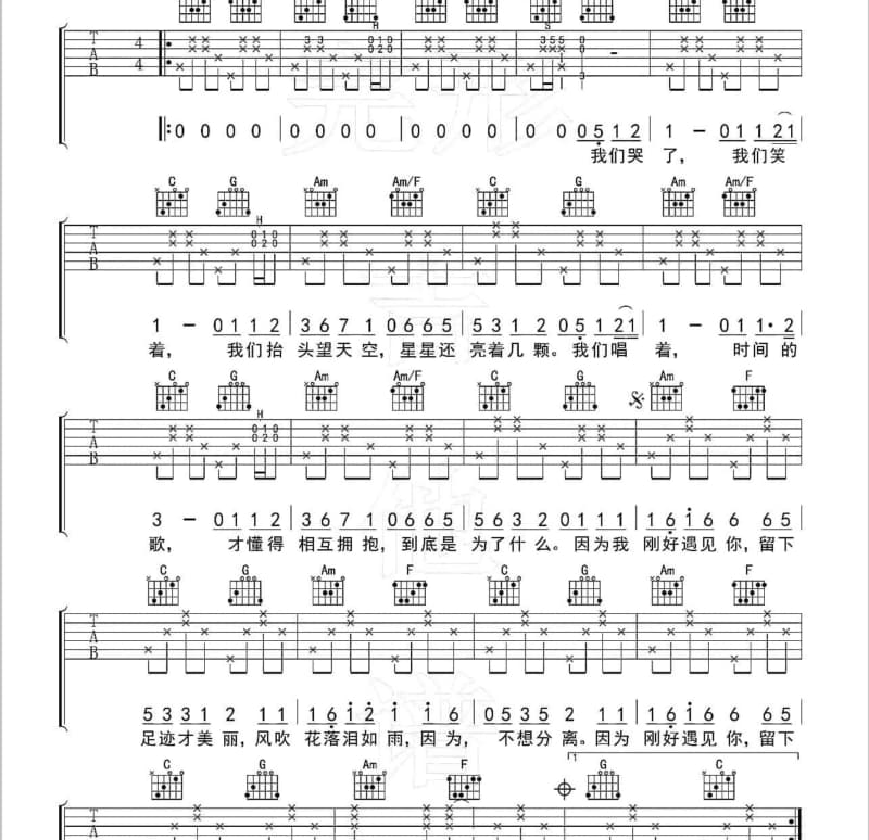 《壶口》吉他谱_Echo