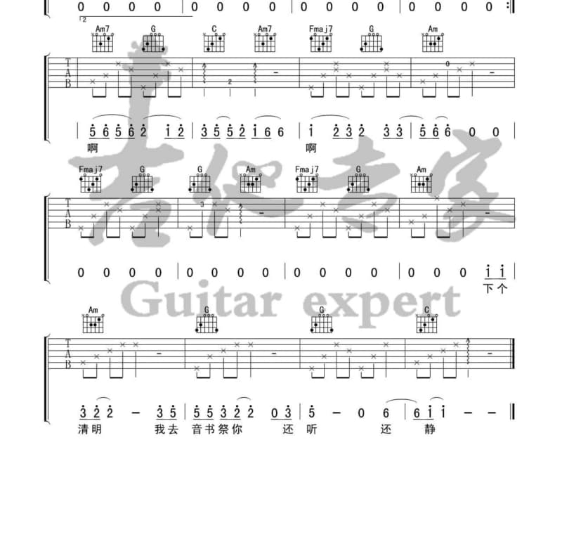 《愿》吉他谱_王子月