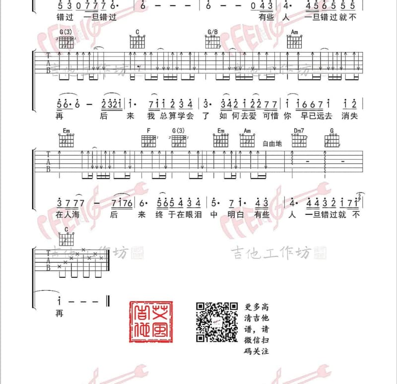 《新年赞美》吉他谱_王梓旭