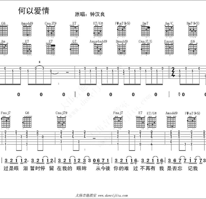 《擒擒青》吉他谱_王祖蓝